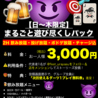 ダイニングバー Fest フェス 浦安店のおすすめポイント1