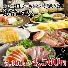 和牛と北陸食材 鍛冶二丁 富山駅前店のコース写真