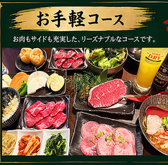 焼肉 カルビランド 横浜西口店のコース写真