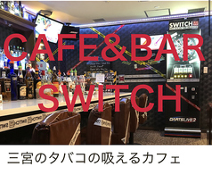 タバコの吸えるカフェ SWITCH