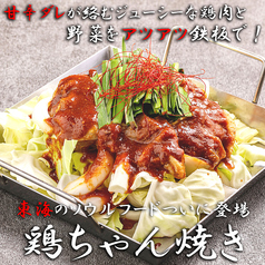 炭火焼き鳥と野菜巻き串 はなれ HANARE 一宮駅前店のおすすめ料理2