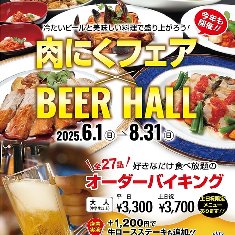 暑い時期にはビールとにくにく！！！