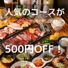 水七輪焼肉匠 たじまのおすすめポイント1