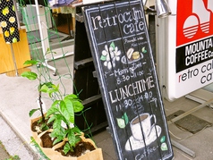retrocalm cafeの写真