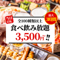 居酒屋鳥亭 新宿店のおすすめ料理1