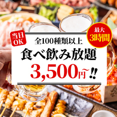 居酒屋鳥亭 新宿店のおすすめ料理1