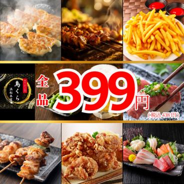 鳥くら 浜松駅前店の雰囲気1