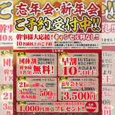 月あかり 南浦和店のおすすめ料理2