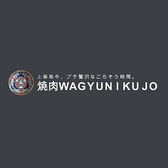 焼肉WAGYUNIKUJO ワギュウニクジョウの雰囲気2