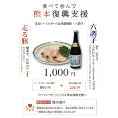 大衆食堂PORCOのおすすめ料理1