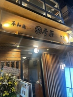 会津の地酒と旬の食材を味わえる人気店が平和島に登場！