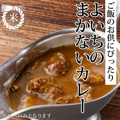 まかないカレー