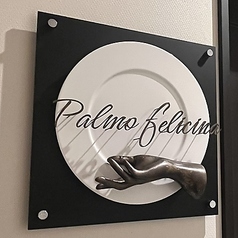 PALMO FELICINA パルモフェリチーナのコース写真