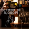 BARDINING MELLOW メローのおすすめポイント1