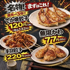 餃子食堂マルケン 阪急茨木市駅南口店のおすすめ料理2