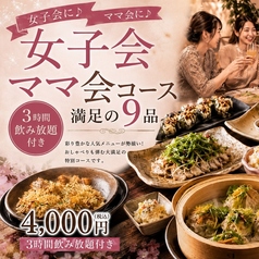 くいもの屋 わん 南林間店のコース写真