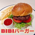 料理メニュー写真&nbsp;BIBIバーガー