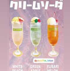 クリームソーダ