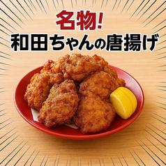 居酒屋それゆけ！鶏ヤロー！柏店のおすすめ料理1