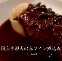 牛ほほ肉の赤ワイン煮込み　じゃがいものピュレ添え