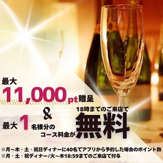 肉バル ランプ RUMP 四ツ谷しんみち通り店のおすすめポイント1