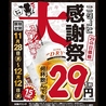 ニクノヒ 大和田店のおすすめポイント1