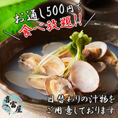 喜富屋 きふや 立川店のおすすめ料理2