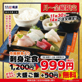 さかな酒場 魚星 仙台名掛丁店のおすすめ料理2