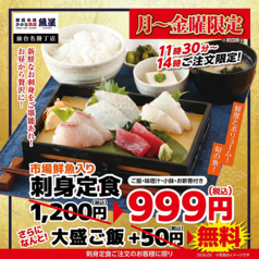さかな酒場 魚星 仙台名掛丁店のおすすめ料理2