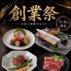 和食と郷土料理 時季 tokiのコース写真