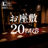 【焼き鳥・個室あり】炭火野菜巻き串と餃子 博多うずまき 大分駅前店の雰囲気3