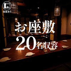 【焼き鳥・個室あり】炭火野菜巻き串と餃子 博多うずまき 大分駅前店の雰囲気3