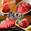 直球カルビ 甲南店