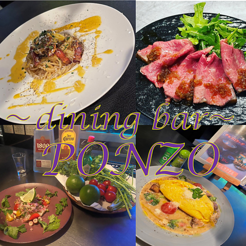 Dining Bar Ponzo ダイニング バー ポンゾウ 吉祥寺 居酒屋 ネット予約可 ホットペッパーグルメ