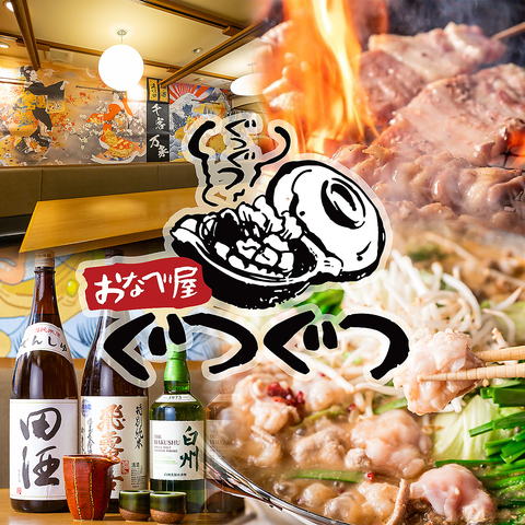 麹町駅直結！個室完備の本格博多もつ酒場◎最大70名様◎喫煙ブース◎日本酒◎忘年会◎