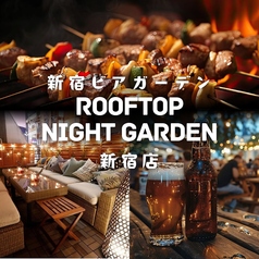 新宿ビアガーデン Rooftop Night Garden 新宿店の写真