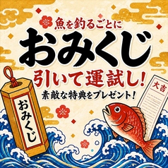 ジャンボ釣船 つり吉 難波店のおすすめ料理1