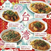 餃子食堂マルケン 高井田駅前店のおすすめ料理3