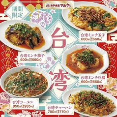 餃子食堂マルケン 阪急茨木市駅南口店のおすすめ料理3