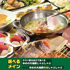 上方ごちそう処 贔屓屋 三宮店のコース写真