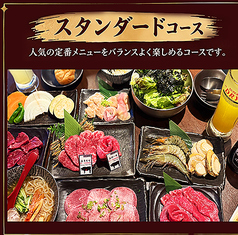 焼肉 カルビランド 横浜西口店のコース写真