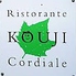 リストランテ コージ コルディアーレのロゴ