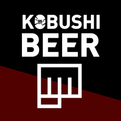 KOBUSHI BEER LOUNGE&amp;BARの写真