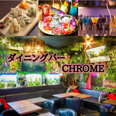 ダイニングレストラン CHROMEの写真