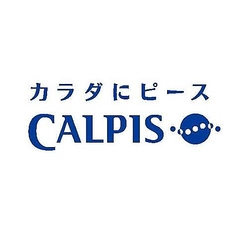 カルピス