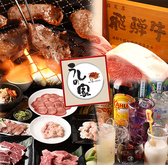 焼肉 うしの家 一宮北店の詳細