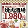 牛角 亀岡店