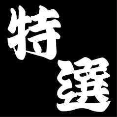 すすきの 海鮮居酒屋 朝帰りのコース写真