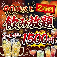 横浜天下鳥 大船店 のコース写真