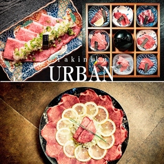 焼肉 URBAN 栄駅の写真